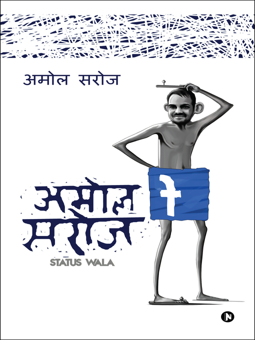 Title details for Amol Saroj Status Wala by Amol Saroj - Available